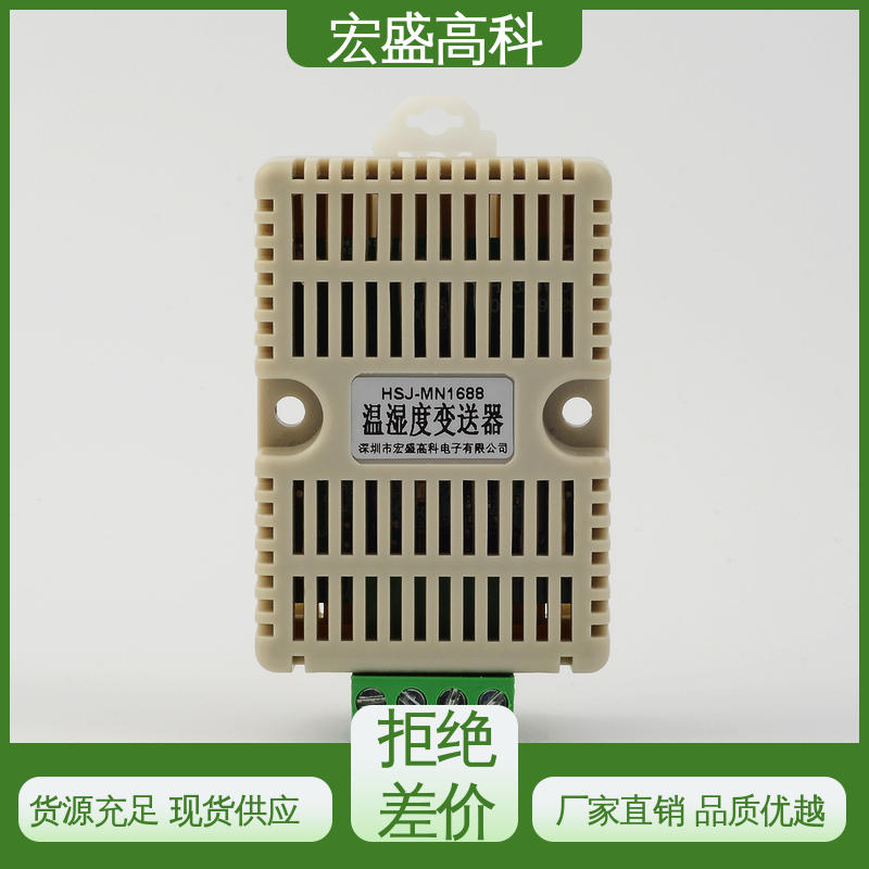 宏盛佳 导轨式温湿度报警器 工厂车间RS485通信