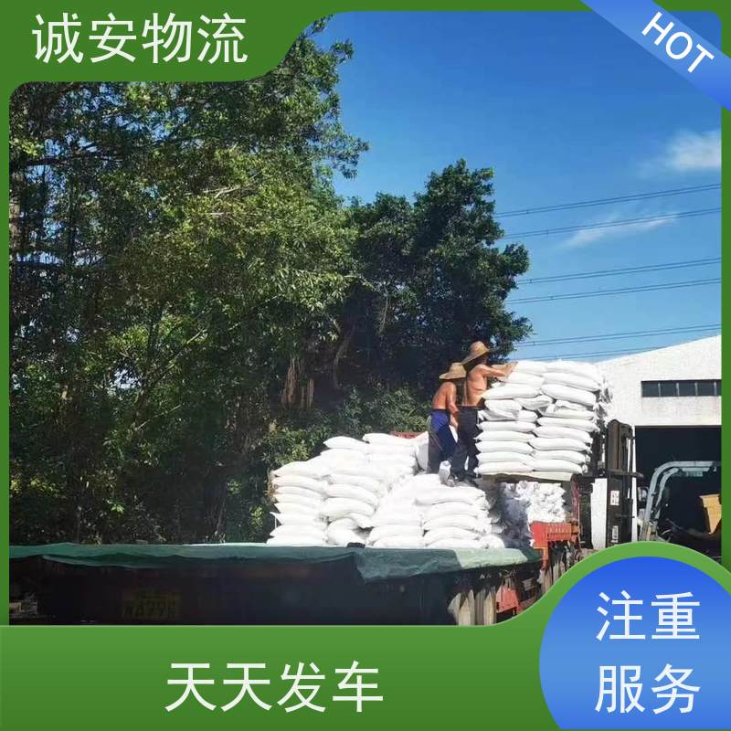 诚安物流深圳港口码头拖车陆运送货到门一天到