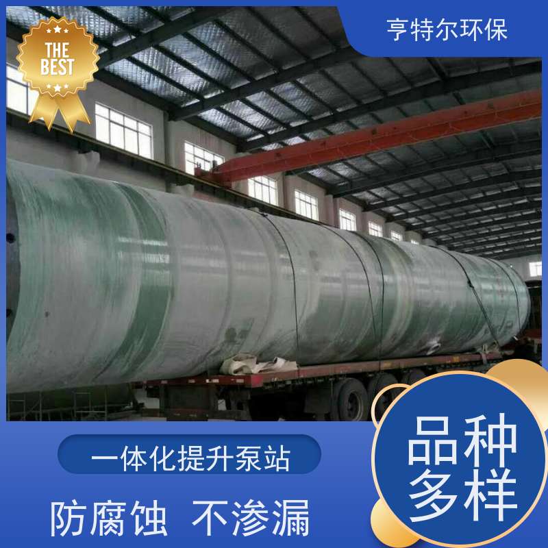 亨特尔环保 2000立方 污水提升泵站 扬程 12.6m 货源充足