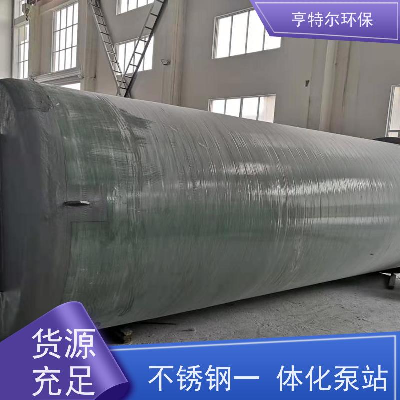 亨特尔环保 地埋式一体化泵站 安装简便 智能控制 适用范围广
