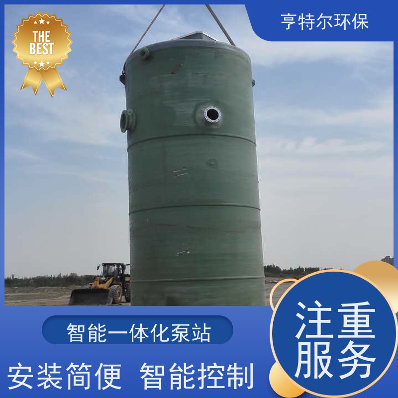 亨特尔环保 地埋式一体化泵站 大型市政排涝 供货及时