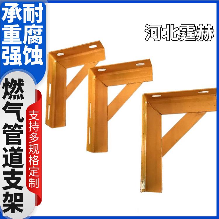 霆赫 固定三角件 L型角铁架 天然气支架 来图定制