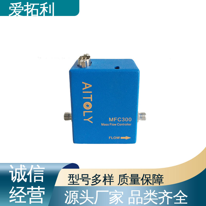 爱拓利 操作简便 功率足 热式气体质量流量控制器 品质致胜 口碑好物