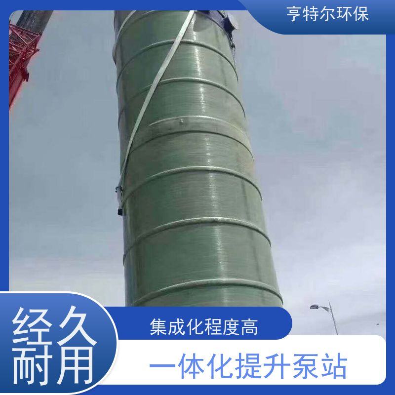 亨特尔环保 9000立方 一体化污水提升泵站 河道雨水收集 适用范围广