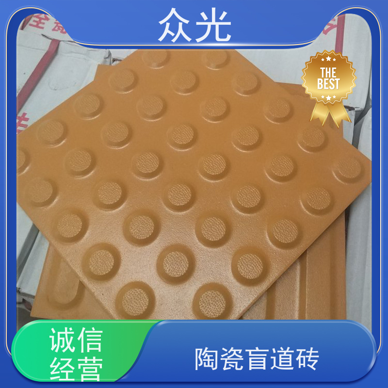 众光 市政盲道砖 安全环保 不含PVC成分 规格齐全 