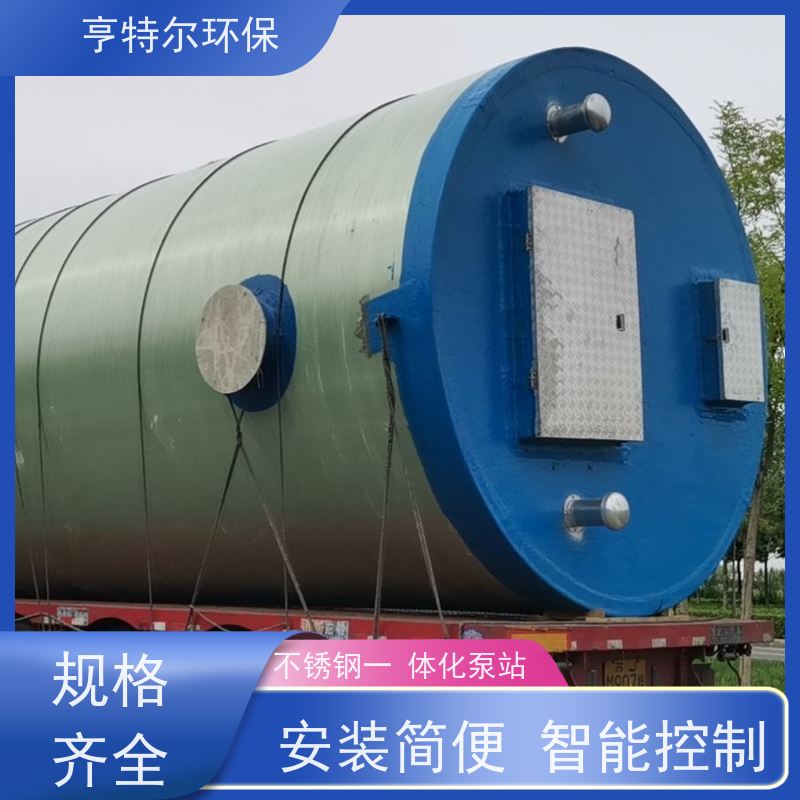 亨特尔环保 100立方 不锈钢一体化泵站 防腐蚀 不渗漏 全国供应