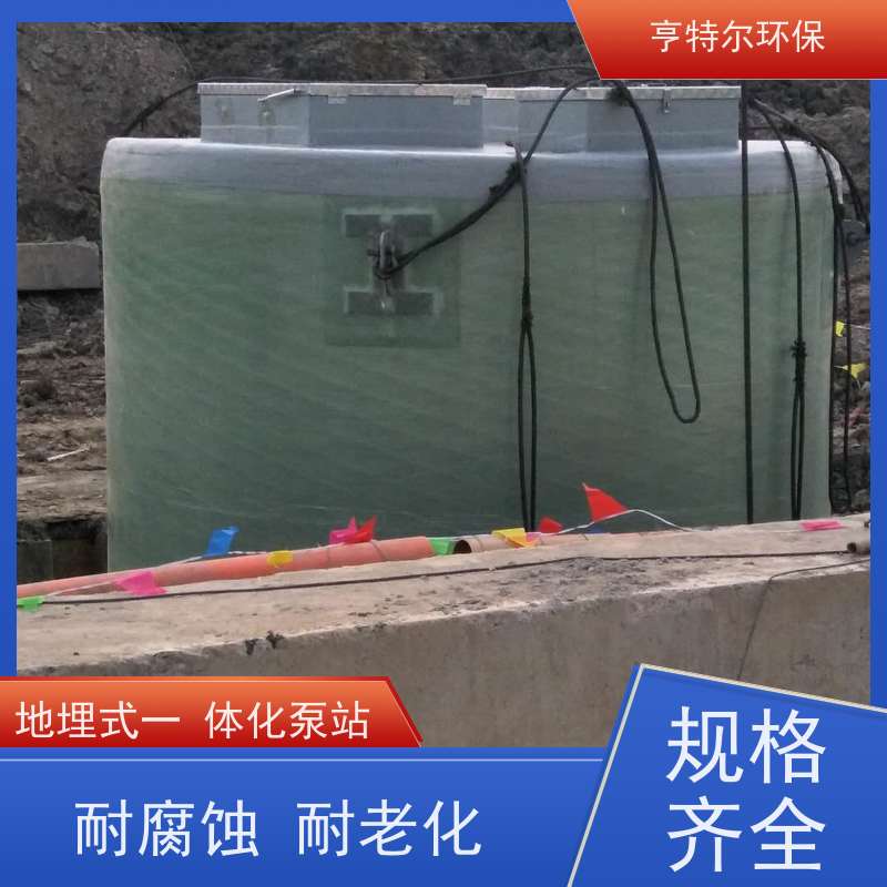 亨特尔环保 600立方 一体化预制提升泵站 河道雨水收集 按需定制
