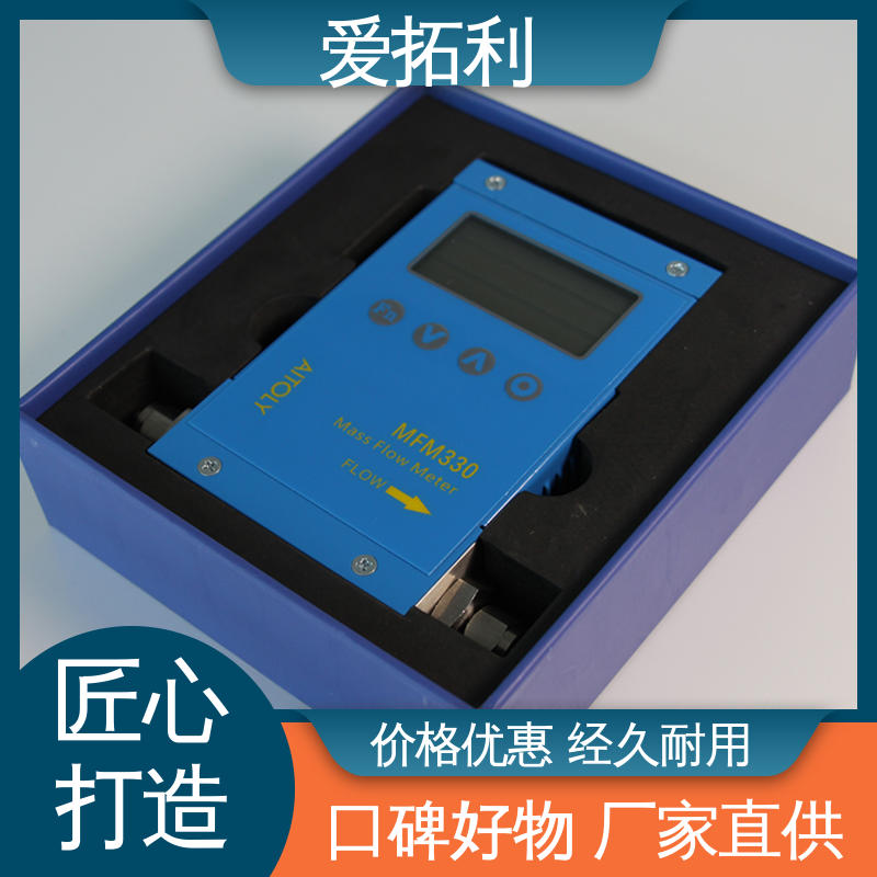 爱拓利 材质优良 做工细致 氢气流量计 智能一体分体