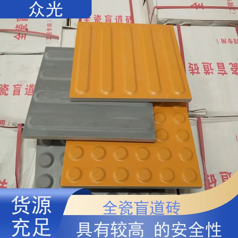 众光 高铁站台盲道砖 人行道步道用砖 可以放心选择