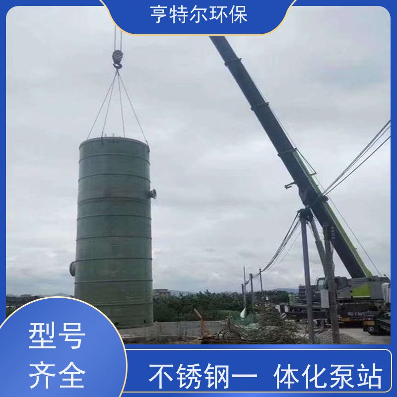亨特尔环保 200立方 污水提升泵站 智能化控制 按需定制