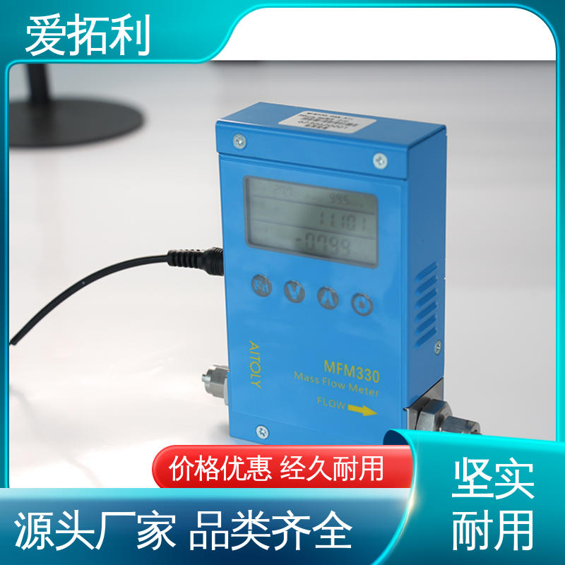 爱拓利 稳定精确 可测密度 品类齐全 规模生产 热式质量流量计
