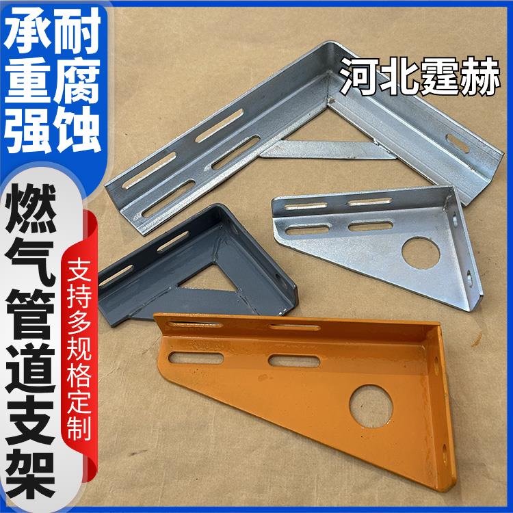 霆赫 电缆房梁 户外用管道固定支撑架 天然气管喷塑支架 耐高温不变形