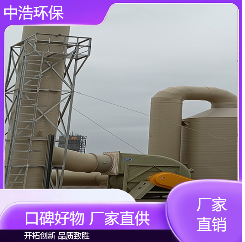 宿 州活性炭吸附塔中浩环保废气的处理设备厂家自动化程度高