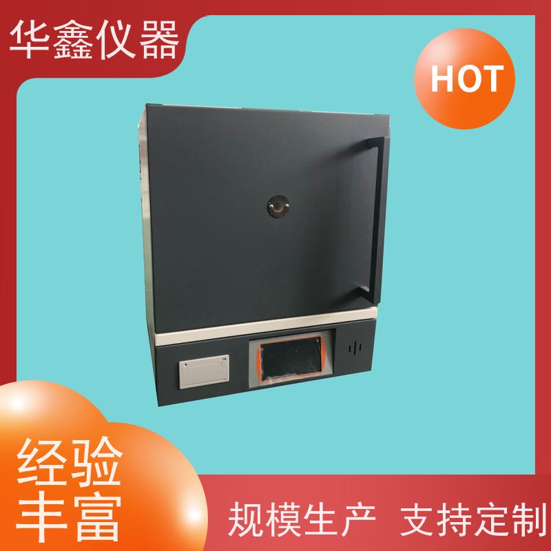 华鑫 实验室 灰分测定仪 800度-1700度 煤炭化验室灰分挥发检测仪