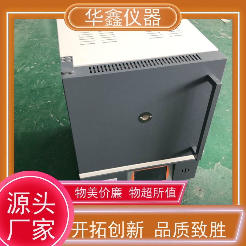 华鑫 高温 灰挥检测仪 800度-1700度 灰分退火淬火炉工业炉