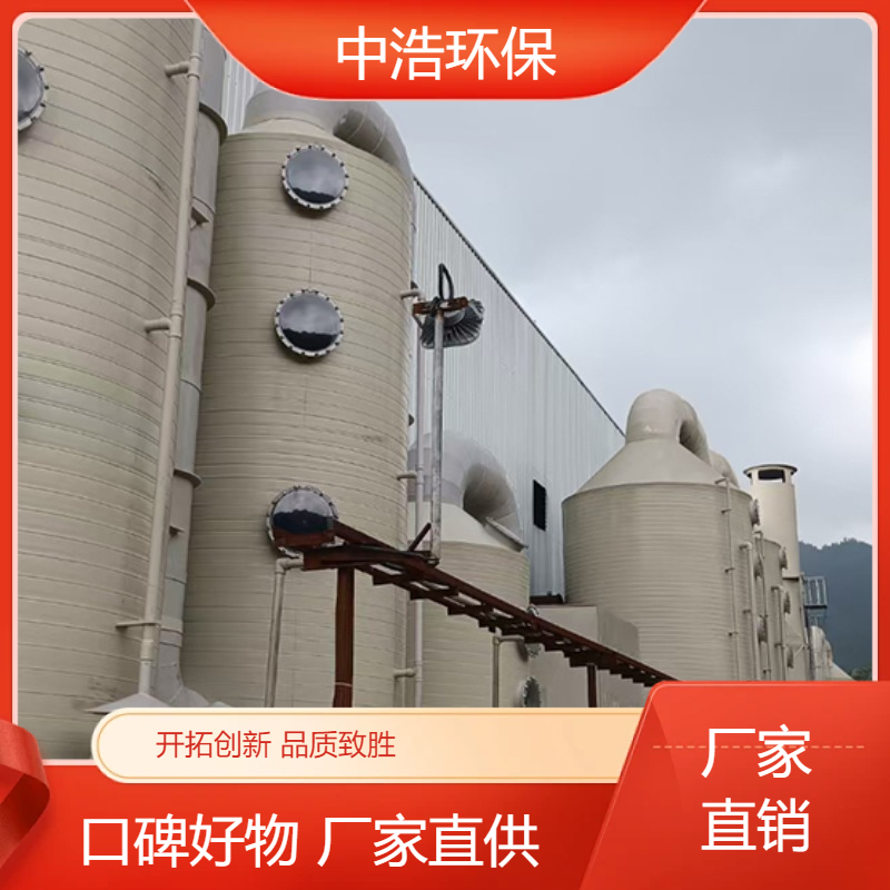 池 州活性炭吸附塔中浩环保废气洗涤净化塔自动化程度高