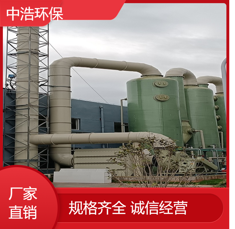 合 肥活性炭吸附塔中浩环保酸废气处理塔根据需求定制