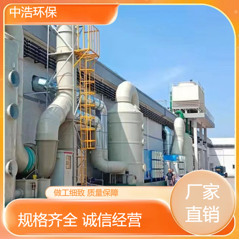泉 州活性炭吸附塔中浩环保废气处理洁净塔根据需求定制