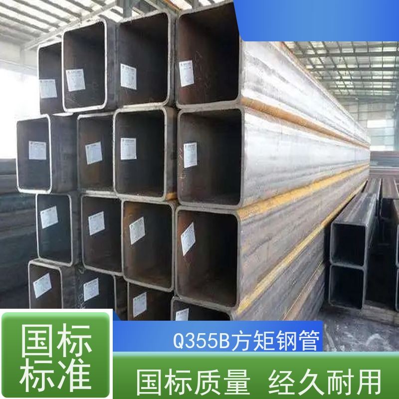 石 家庄 Q355B方矩钢管厂家 输送管道 耐腐蚀 全国供应 支持定制