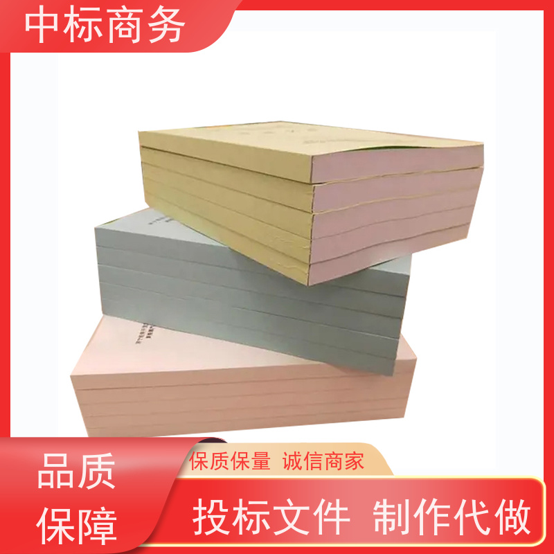 中标商务 成 都 代做代写标书公司 随时沟通满足需求 提高其竞争力