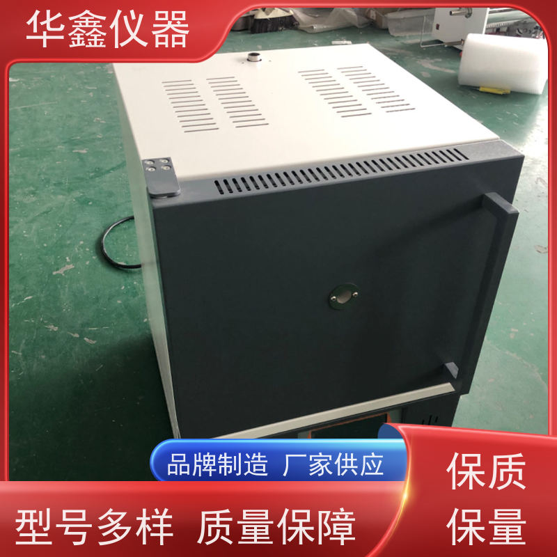 华鑫 高温 挥发份测定仪 800度-1700度 工作室尺寸炉温可定制