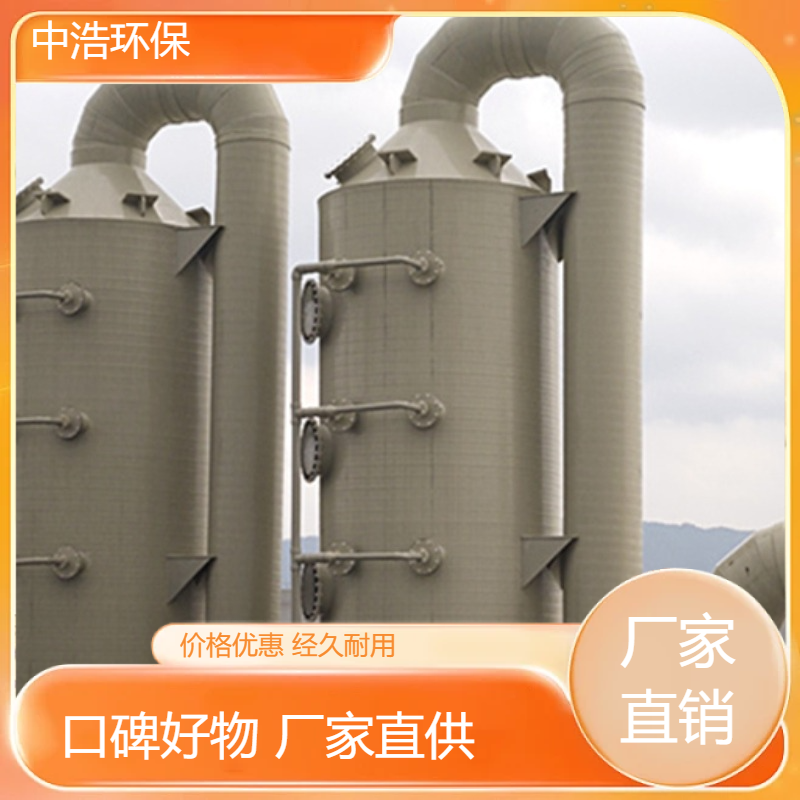 新 余活性炭吸附塔中浩环保废气吸收净化塔高效节能设计