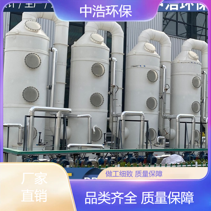 吉 安活性炭吸附塔中浩环保酸雾净化废气塔自动化程度高