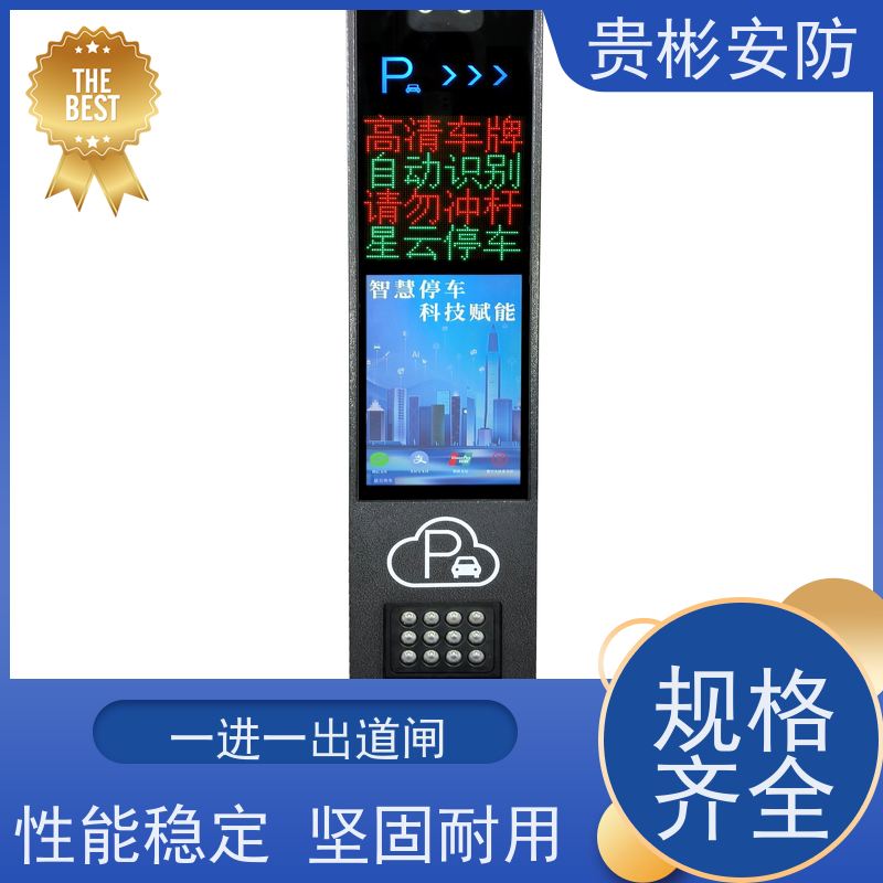 贵彬安防 停车场道闸出入口 玲珑一体机 TL-311 坚固耐用 货源充足