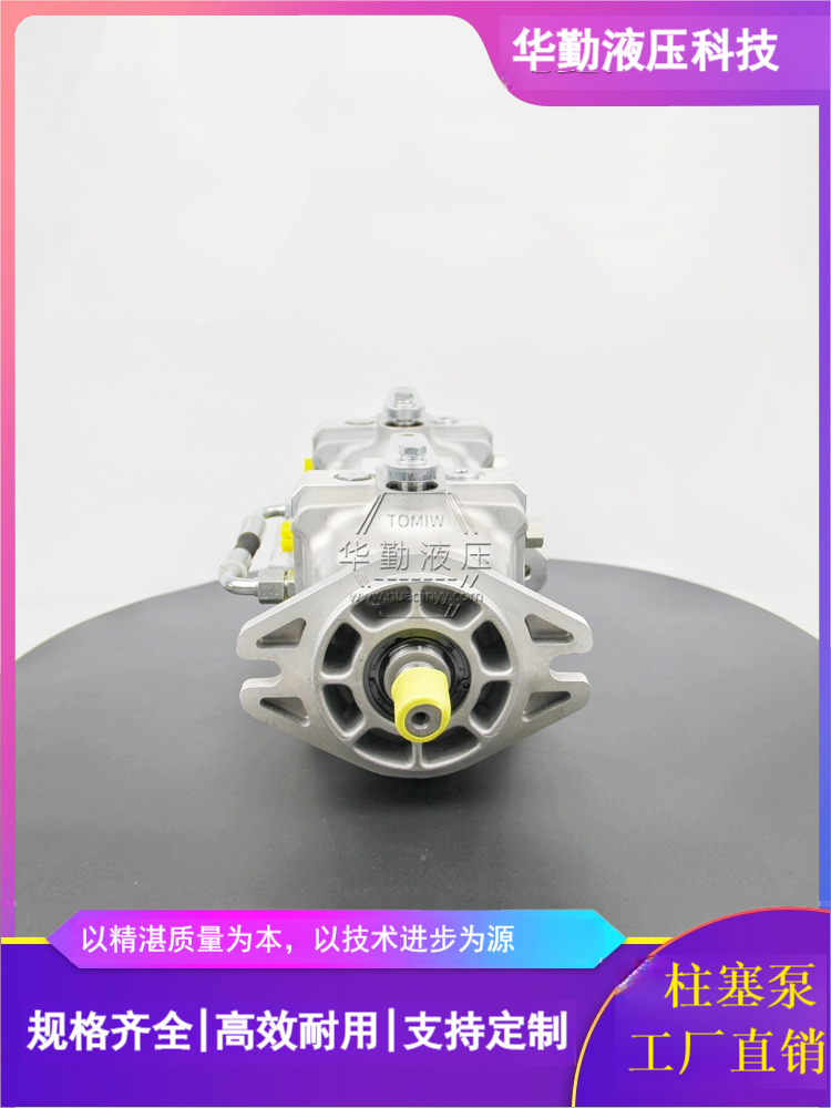 华勤液压 运行平稳寿命长，替代进口 闭式油泵 产品齐全