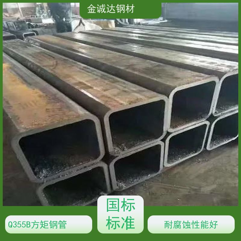 石 家庄 Q355B方矩钢管厂家 厚壁 广泛应用 国标标准 全国供应 可定制