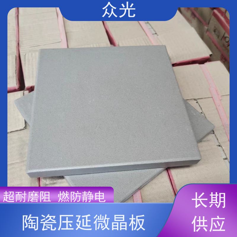 众光 玄武岩铸石衬板 压延微晶板厂家 耐高温耐磨高硬度 品质可信 