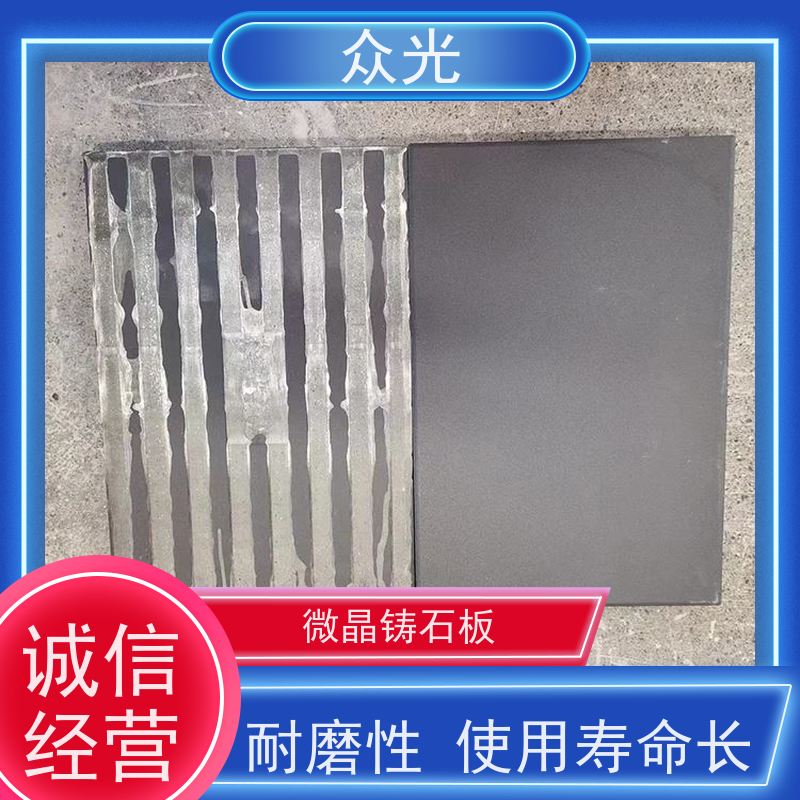 众光 铸石板抗冲击 陶瓷压延微晶板 耐磨性 使用寿命长 规格齐全 