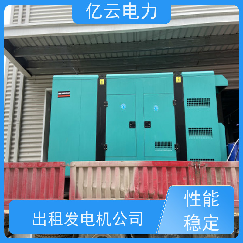 柳 州柳城区发电机出租 200kw型号租赁厂家220/380V电压企业常备用