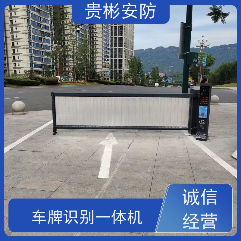 贵彬安防 小区大门升降抬杆 道闸 智能管理 无需等待 品质可信
