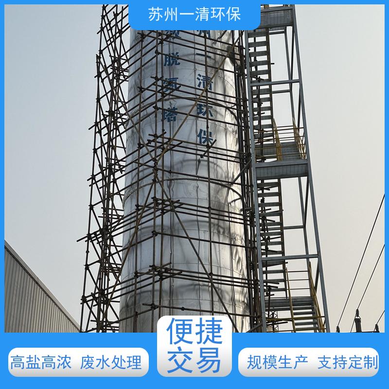 苏 州一清 脱氮设备 污泥沉降性能好 品质高 用于化工废水