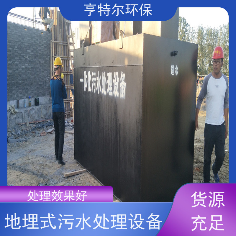 亨特尔环保 污水处理泵站 操作简单 维修方便 应用广泛
