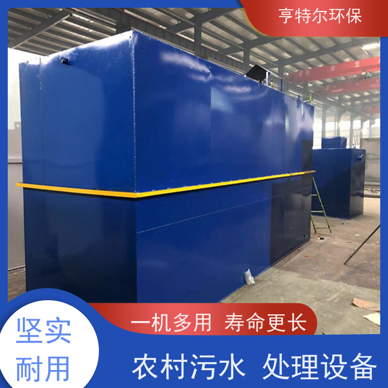 亨特尔环保 10立方 污水处理设备 适用范围更加广泛 诚信经营