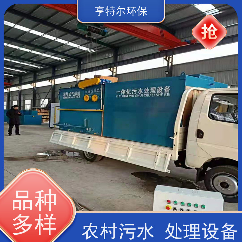 亨特尔环保 一体化污水处理设备 操作简单 维护方便 库存充足