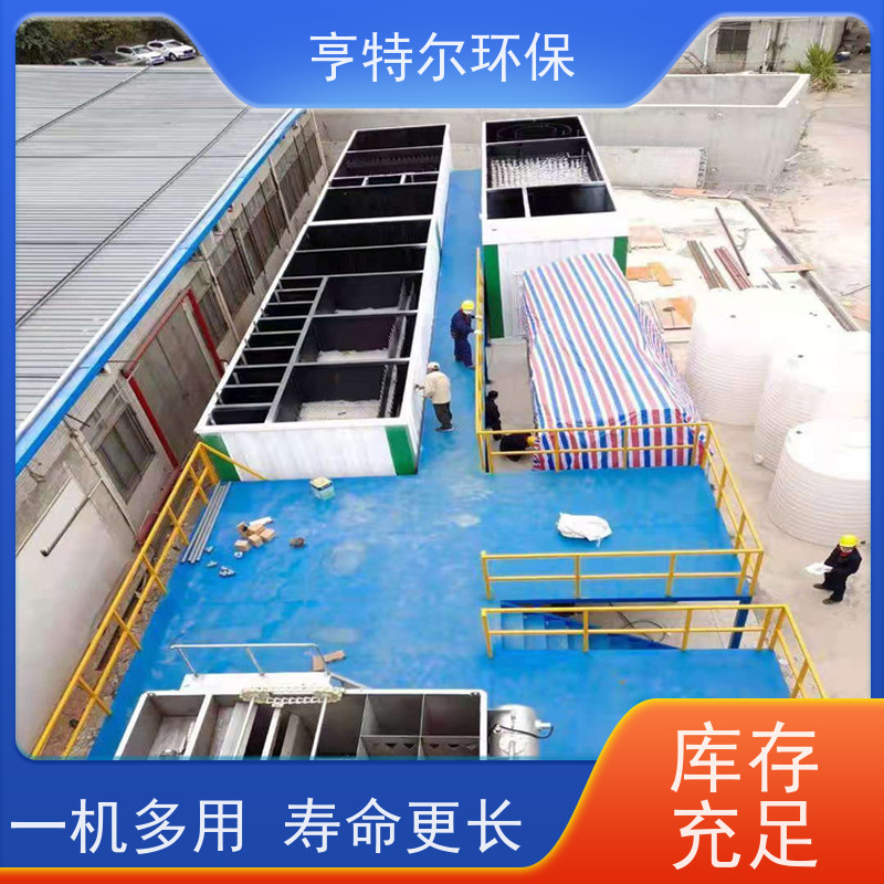 亨特尔环保 1000立方 地埋式污水处理设备 对周围环境无影响 库存充足
