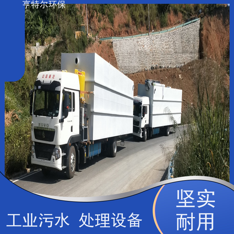 亨特尔环保 500立方 污水处理一体化泵站 出水水质稳定 质量可信