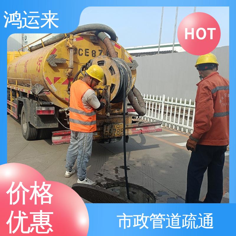 疏通污水井下水道 全天随叫随到 排污管道清淤 临港经济区