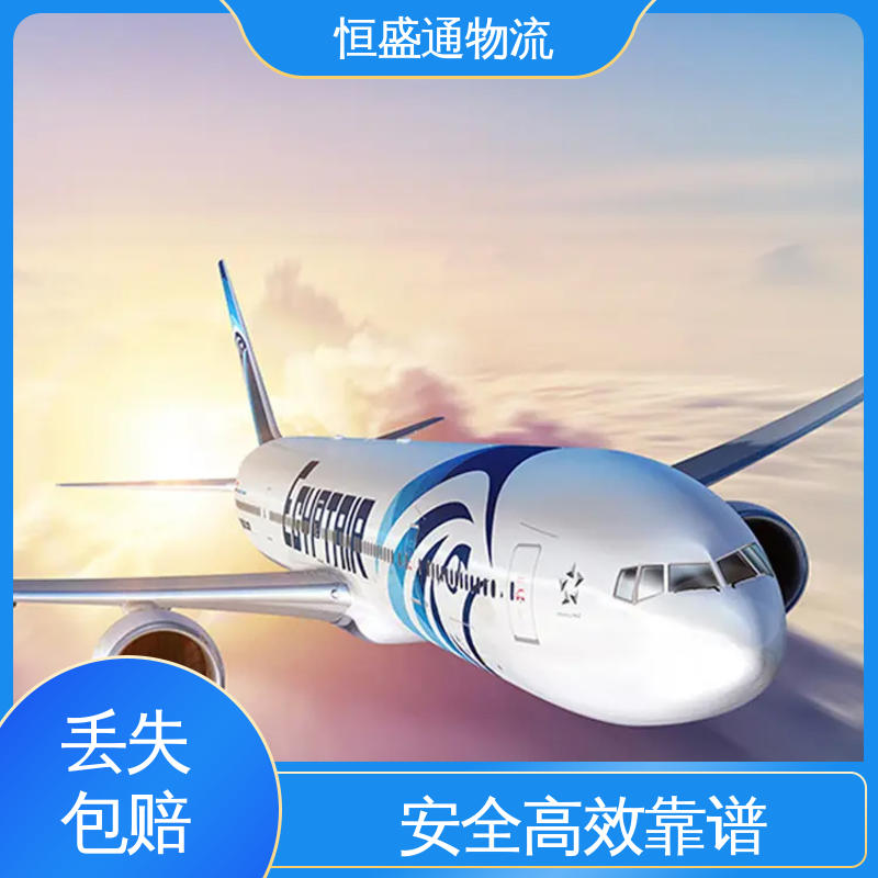 全境覆盖 双清包税到门一站式服务 安全保障 东南亚空运 恒盛通