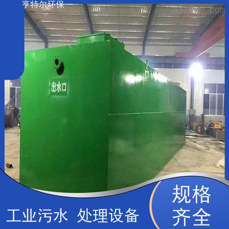 亨特尔环保 600立方 污水处理成套设备 节能好 运行稳定 应用广泛