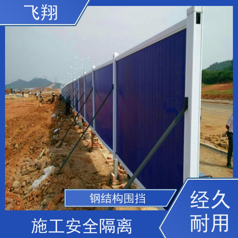施工临时围挡租赁 市政工程隔离围挡 道路施工防护栏 品质可靠耐用