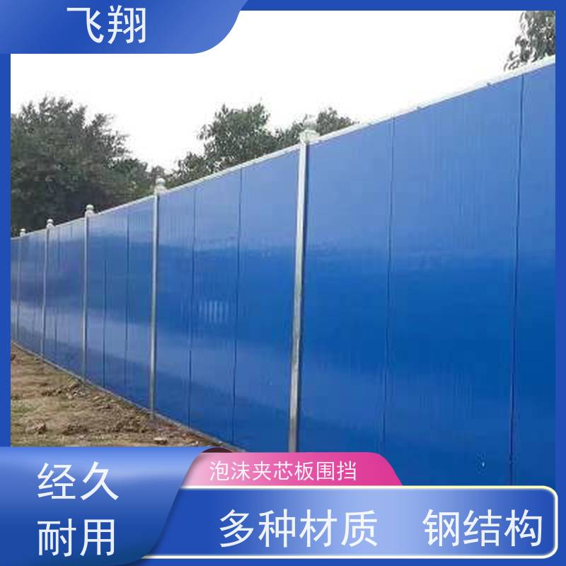 工地围挡租赁 彩钢板围挡墙 建筑施工隔离挡板 租期灵活 货源充足