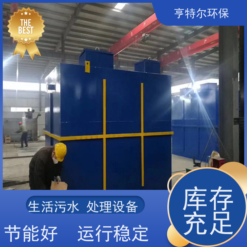 亨特尔环保 900立方 污水处理泵站 占地面积小 达标排放 质量可信