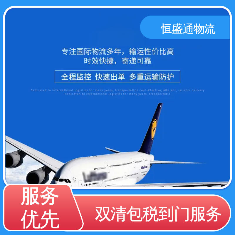 东南亚空运 特货双清包税到门 全境覆盖 恒盛通物流