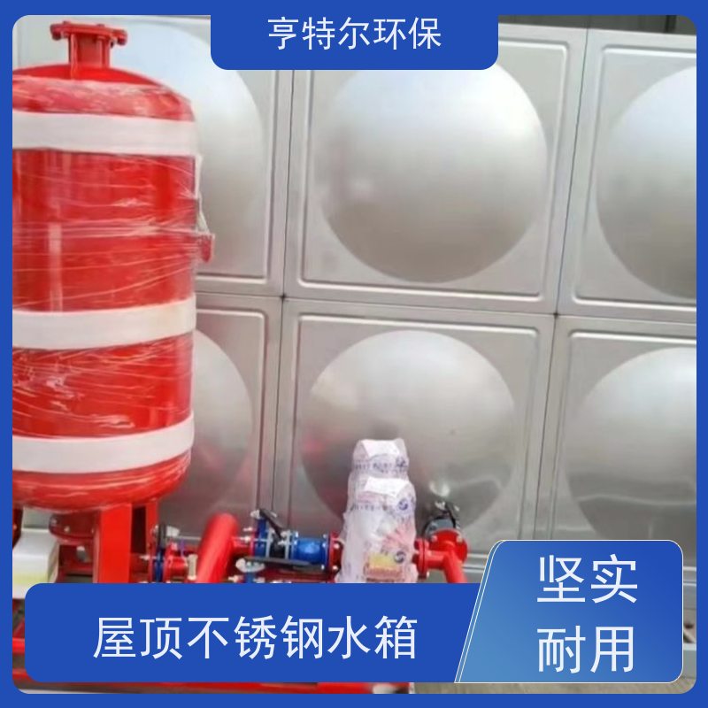 亨特尔环保 200立方 不锈钢消防水箱 大容量 易清洁 按需定制