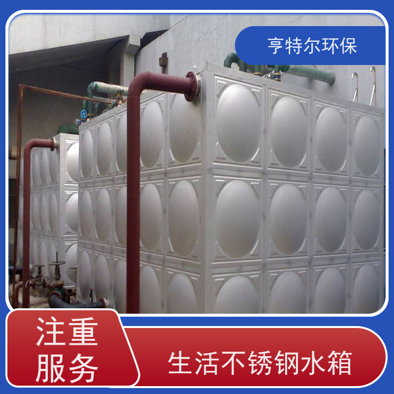 亨特尔环保 不锈钢水箱 耐腐蚀 寿命长 经久耐用 按需定制