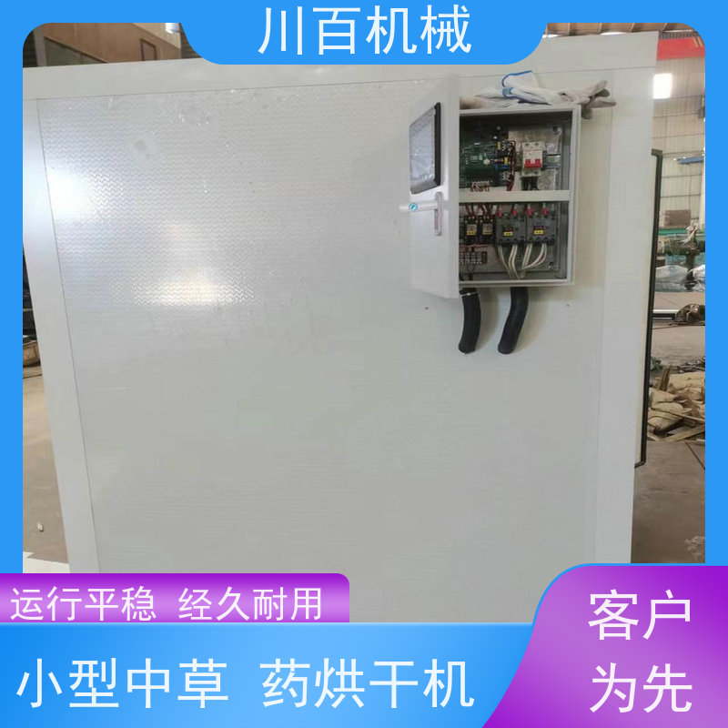 川百机械 香肠红烘干机 营养成分损失少 应用范围广